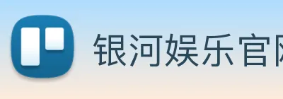 银河娱乐官网入口 Logo
